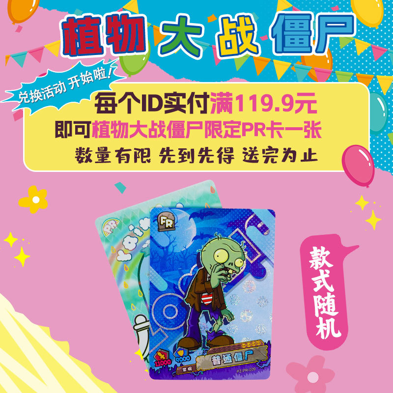 A whole box of Plants vs. Zombies cards, the third hybrid genuine puzzle tabletop game card blind box. 