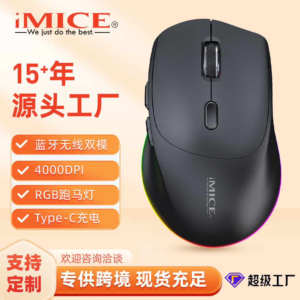 imice Silent Rechargeable Wireless Mouse with built-in lithium battery TYPE-C USB port is in stock. 