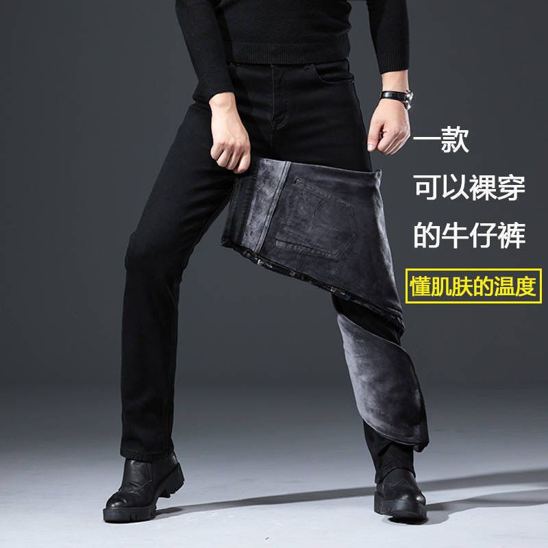 Fleece-Lined Thick Jeans Men's Loose Elastic plus-Sized over plus Size Overweight Man Middle-Aged Men's Deep Crotch Wide-Leg Fat Men's Pants. 