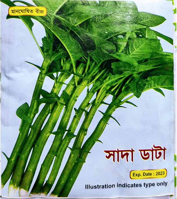 All season 12 Type Vegetables Seed - Korola, Shim, Borboti, Lalshak Data shak, Mishti kumra, lau, Dheros, dhundol, Morich, Dhoniya Seed. 