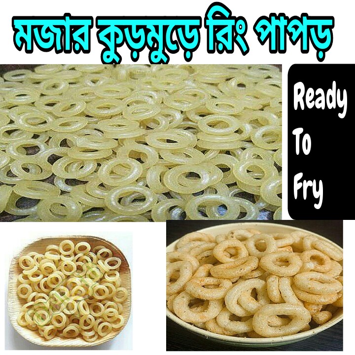 Ring Chips-500 G-Fed Ready For. 