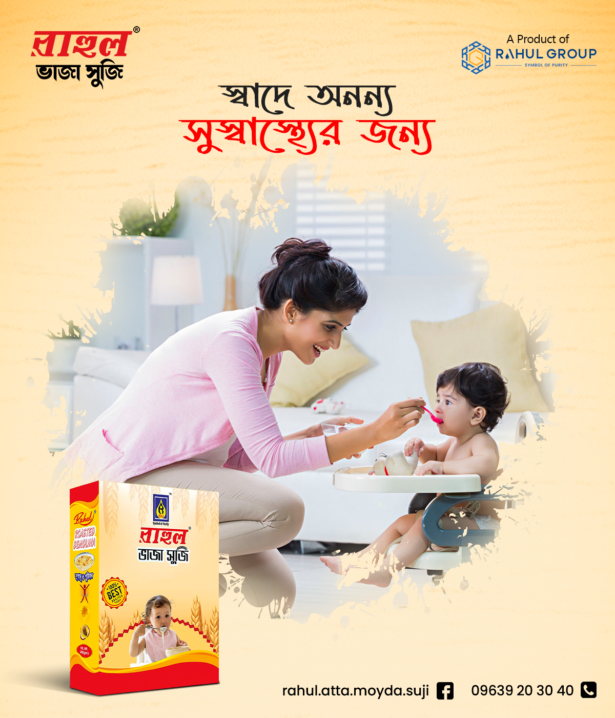 Rahul Vaja Suji 400gm Box (2 Pcs). 