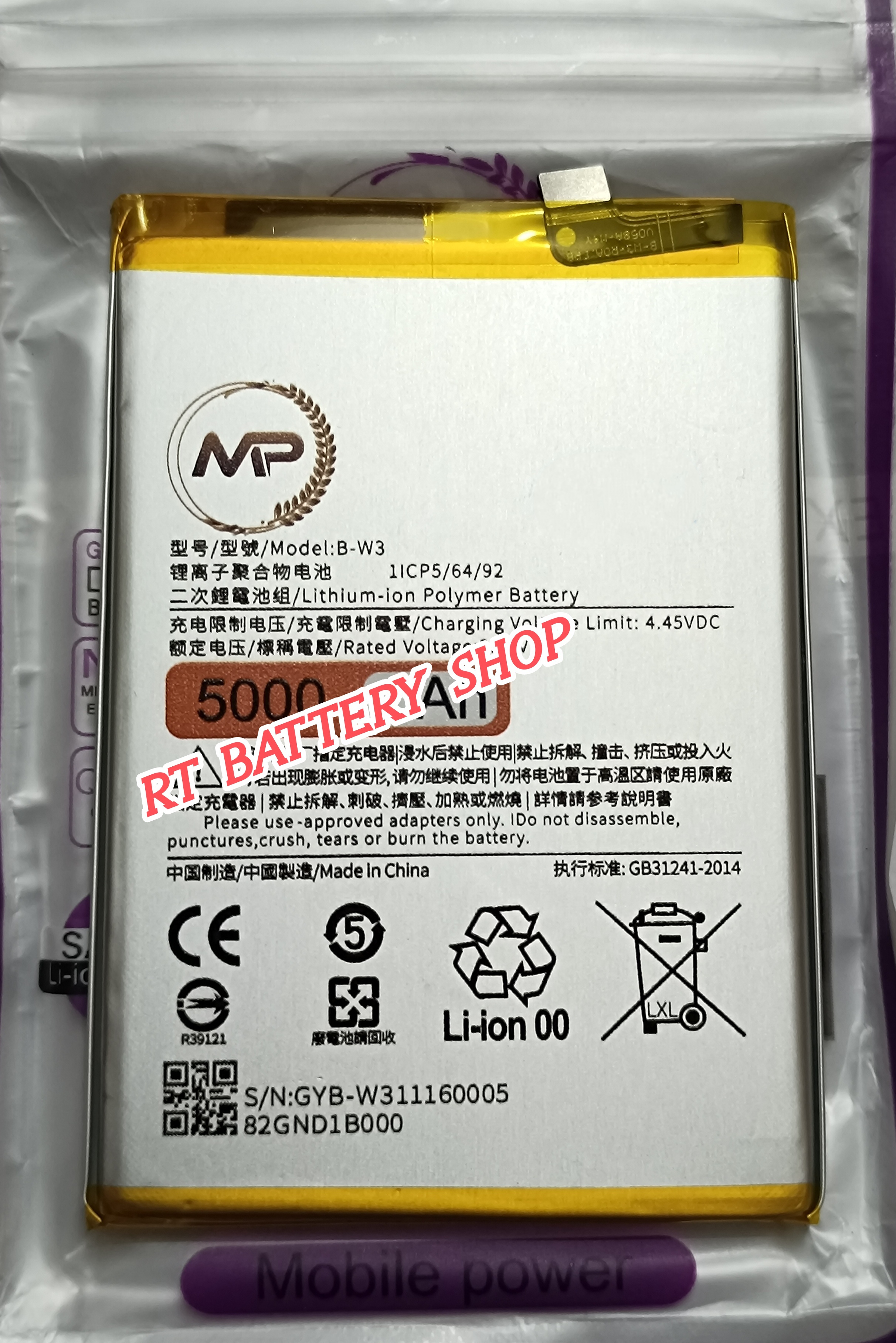 MP - B-W3 For Vivo Y22 / Vivo Y22S Replacement Mobile Phone Battery - 5000mAh