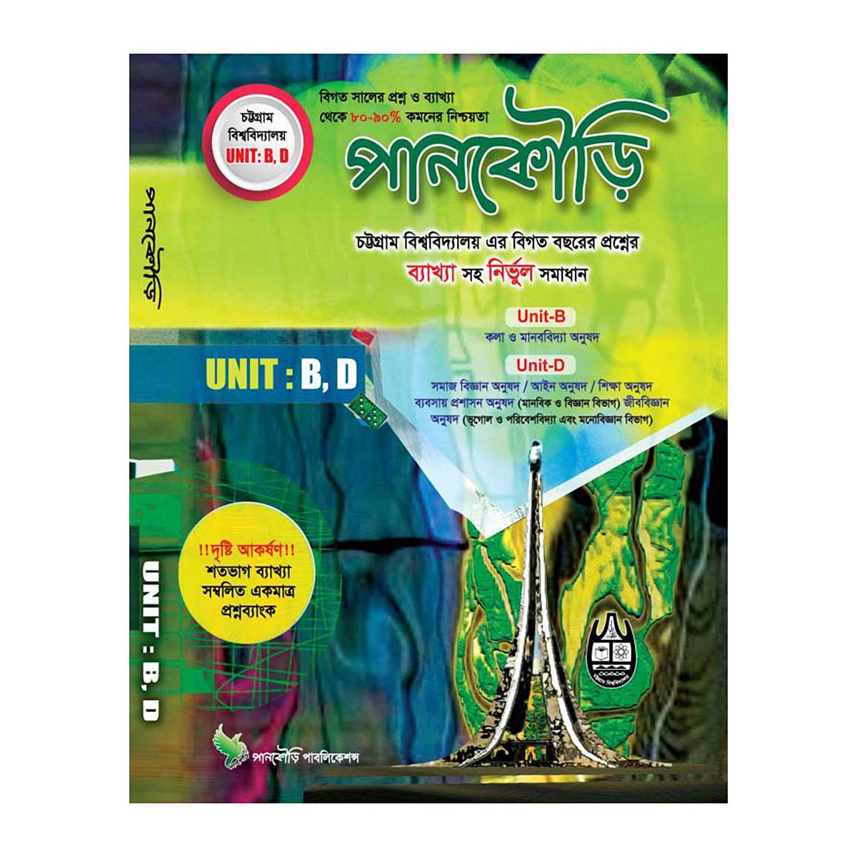 Pankauri Chittagong University (CU) Question Bank (B+D Unit)