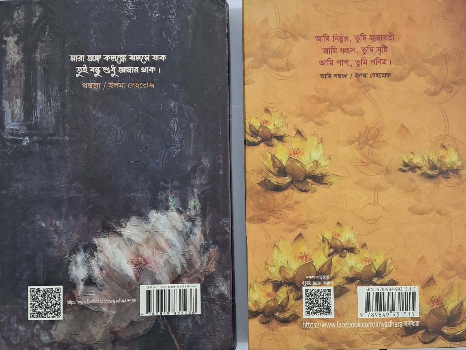 Poddoja - White Edition & Ami Poddoja 2nd Part by Elma Behrouz (Black Addition). 