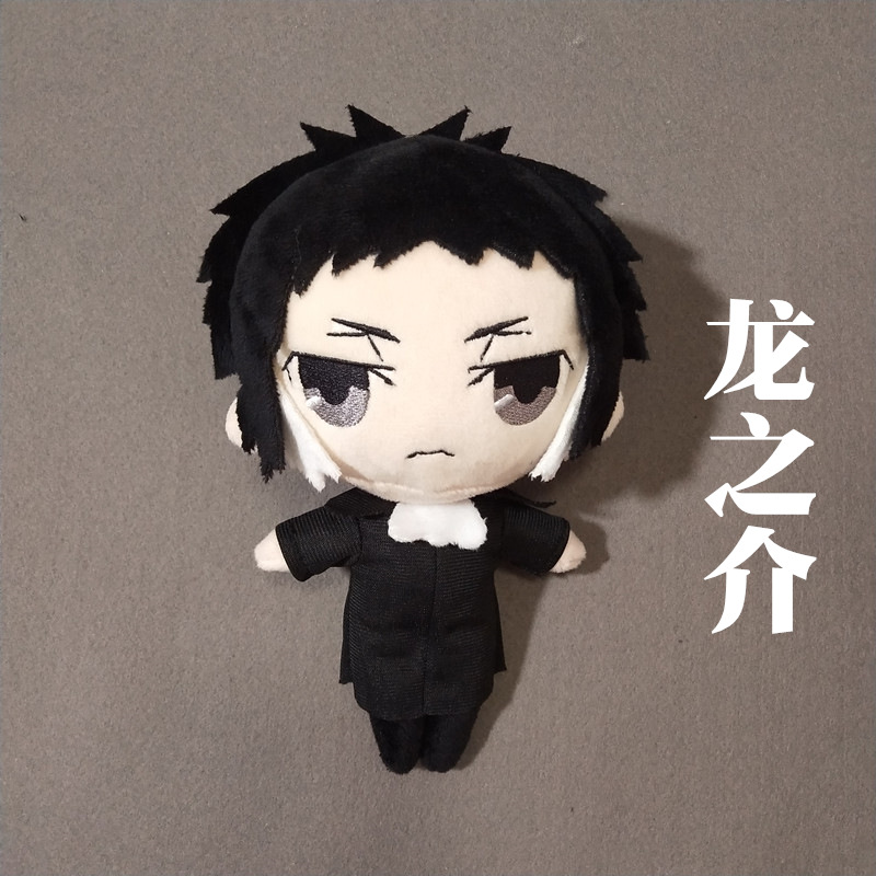 Anime peripheral Q version Bunho Wild Inu Ryunosuke Dazai Osamu plush doll Nakahara Nakahara Nakaya two-dimensional cos doll. 