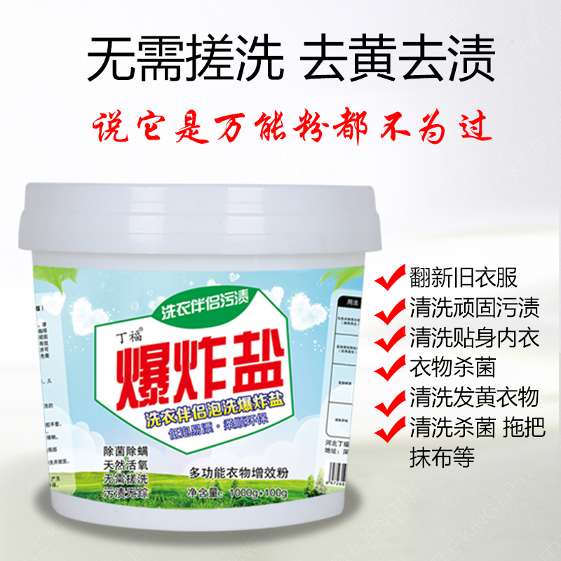 Ding Fu Clothing Soaking and Washing Salt Fizzer 1 Canned Z. 
