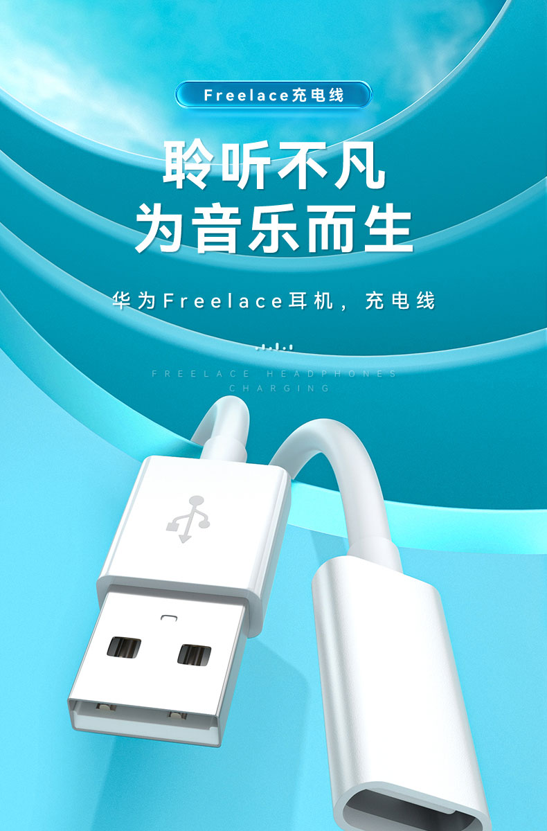 Huawei freelace online charging