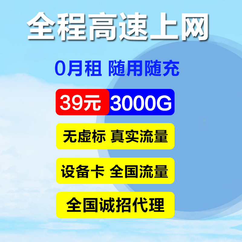Pure traffic without pre storage, China Unicom Telecom internet access wireless network card, portable WiFi 4G network, 0 month rent. 