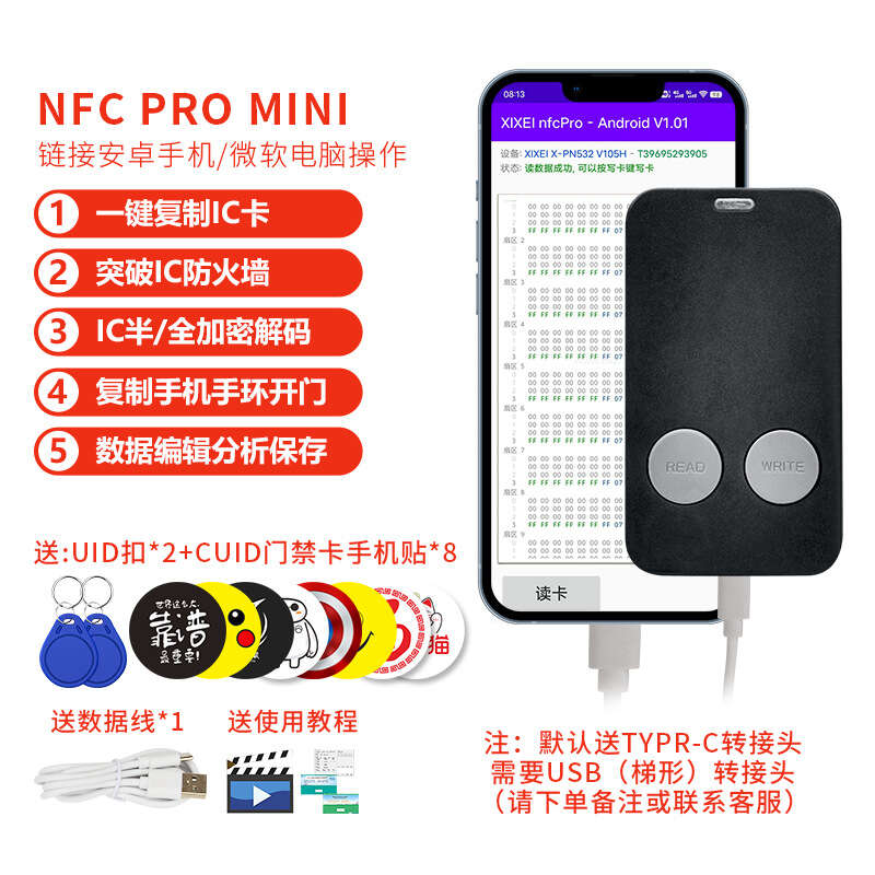 Bluetooth NFC ID reader IC access card encryption elevator decoding replica analog mobile phone bracelet. 