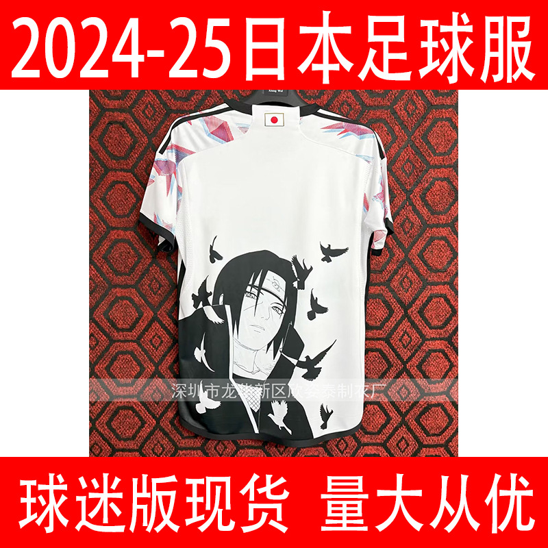 Japan team jersey 2024-25 Japanese com ersion football form Com football jersey. 