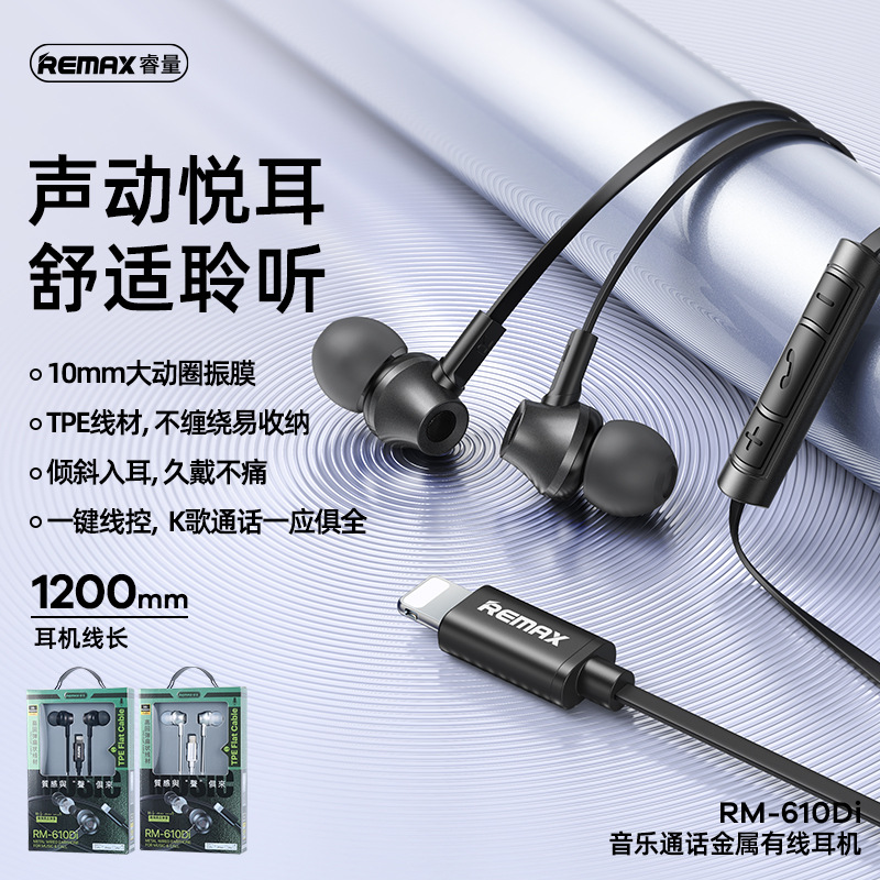 Strip headphones 61E-C interface surface REMAX cross-border wire control headphones in-ear with microphone for Apple TYP0D