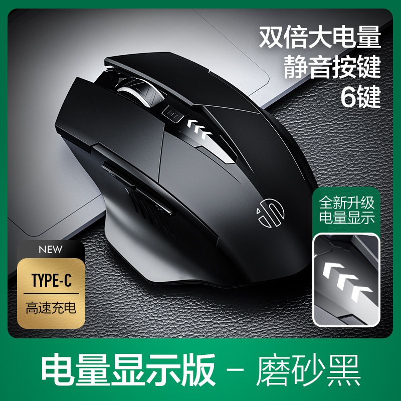 Inphic M6P wireless mouse charging silent silent office Bluetooth three-mode gaming tablet laptop. 