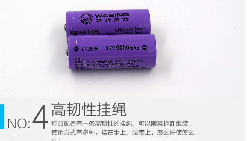 WASING High Drain ICR 26650 3.7V 5000mAh Lithium-ion Rechargeable Battery - Perfect for Torches and Flashlights - 1 Piece. 