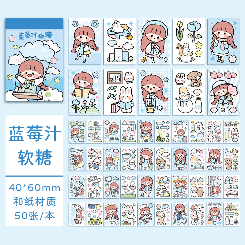 Ziyi Aka Sauce Sweet Gashapon Machine Series Doudou Book Material Paper Journal Stickers Notebook Background Paper. 