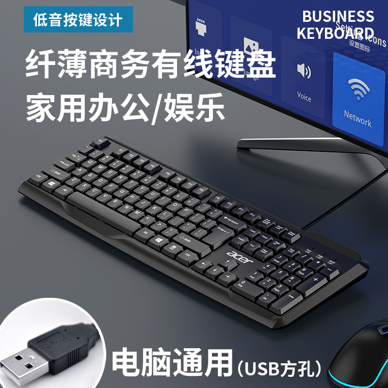 Acer Home Waterproof Office Desktop Universal Wired Round Hole PS2 Round Head Notebook External USB Computer Keyboard. 