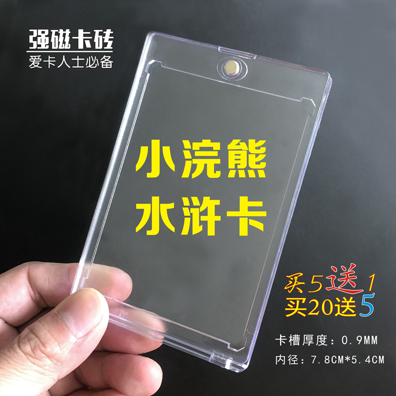 Strong Magnetic Card Brick 35PT Aoman Game Wang Bao Ke Meng Star Card Card Sleeve Transparent Protective Case Box Collection Display. 
