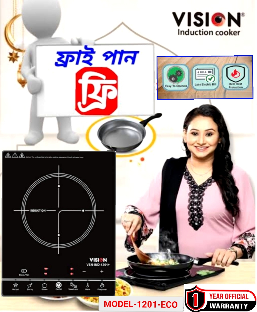 Vision Induction Cooker-RE-VSN-XI-1201 with FREE FRY PAN