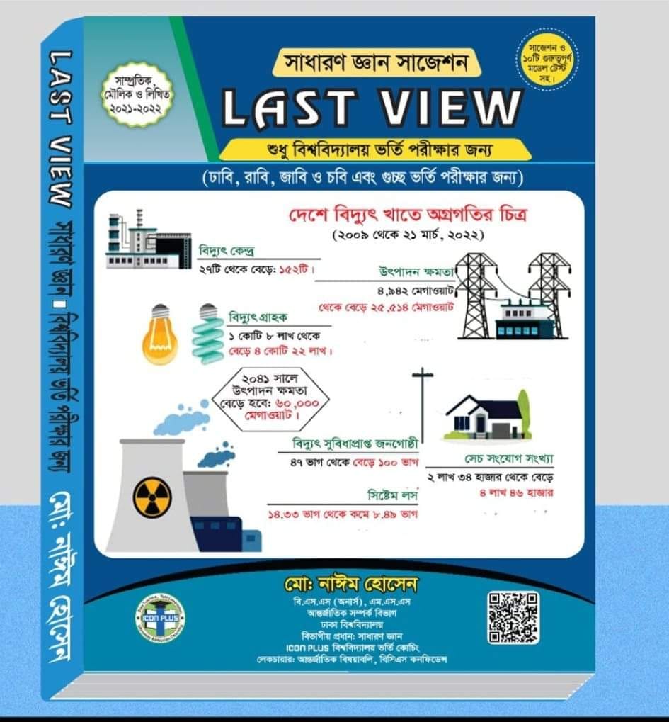 Last View + 2pc Marks. 