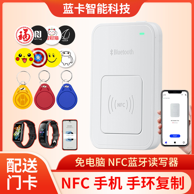 Bluetooth NFC Reader, ID Card Reader, IC Access Control Card, Encryption, Elevator Decoding and Replica Analog Mobile Phone Bracelet