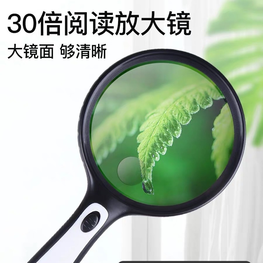 Yiwu Jinghui manufacturers for the elderly handheld high-definition reading LED light magnifying glass 9986ABCDE/4896E/HY130. 
