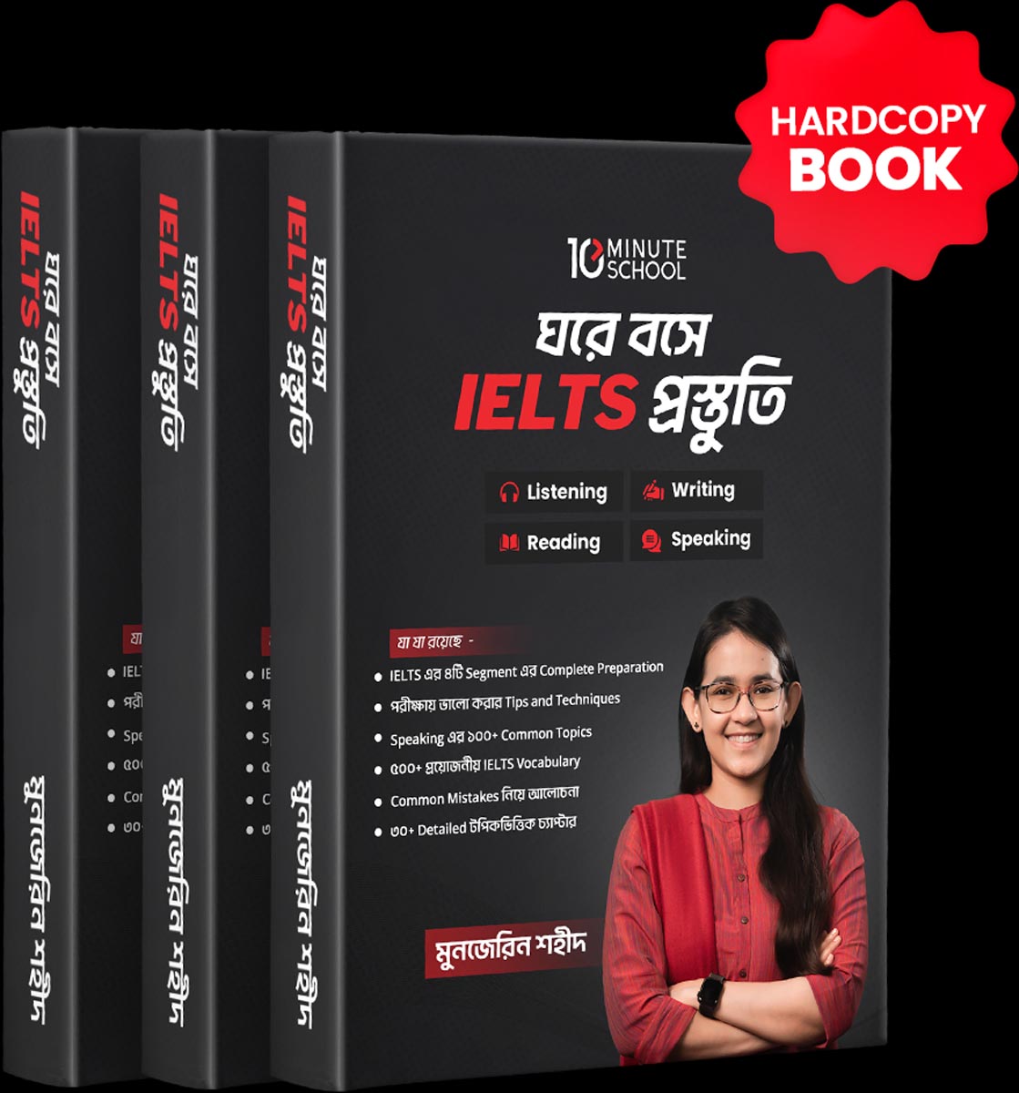 Ghore Boshe IELTS Prostuti By - Munzereen Shahid