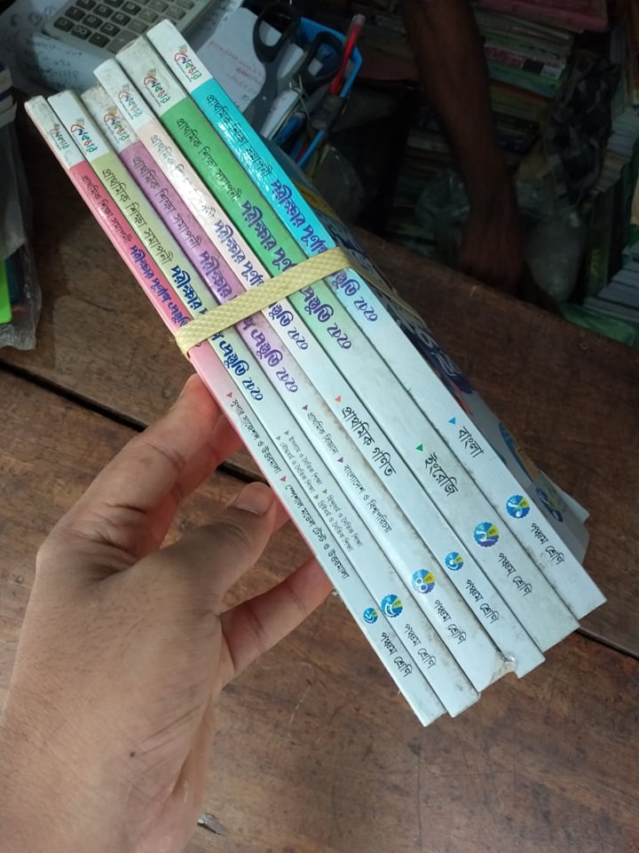 Guide Book For Class Five. 