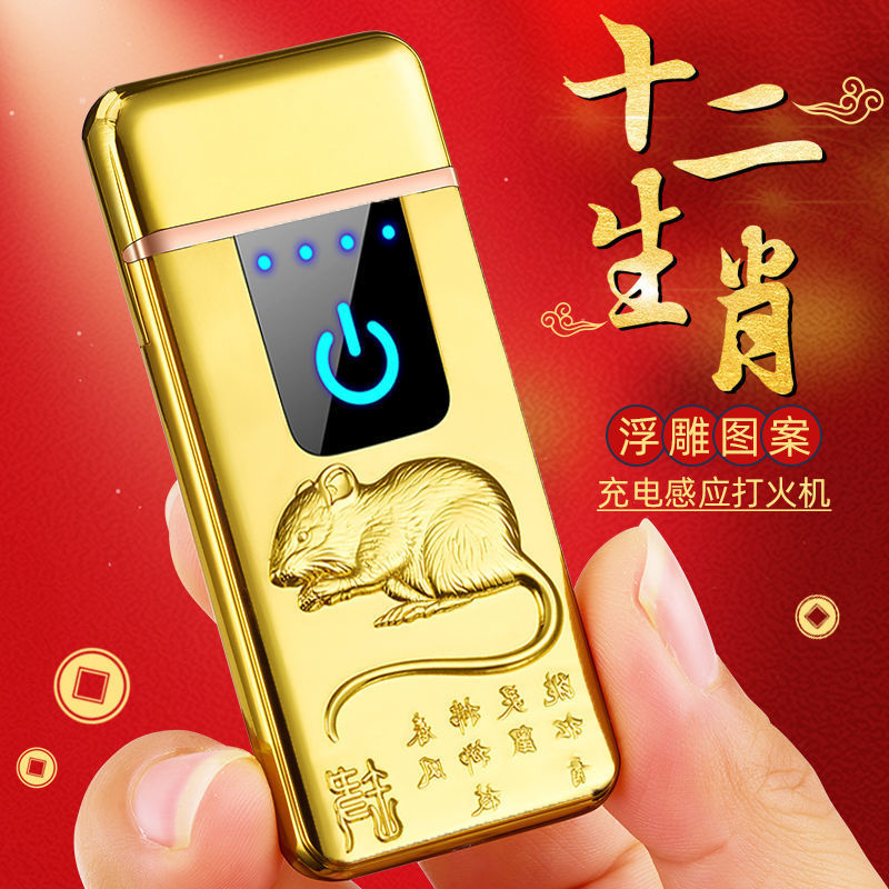 Silent Lighter Men's New Windproof Good-looking Zodiac Rechargeable Fingerprint Cigarette Lighter Creative. 