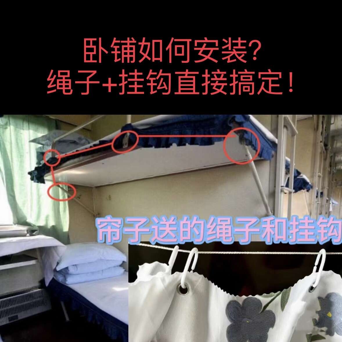 Train sleeper blinds, and lower upper bunks, student dormitories, shading beds, curtains, bed enclosures, fabric partitions, disposable. 