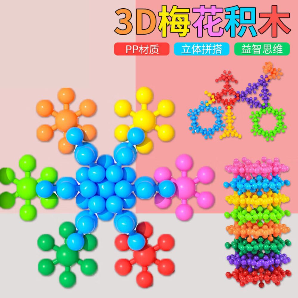Cross-border 3D three-dimensional plum blossom building blocks puzzle fun assembly children's snowflake flakes enlightenment early education Amazon wholesale