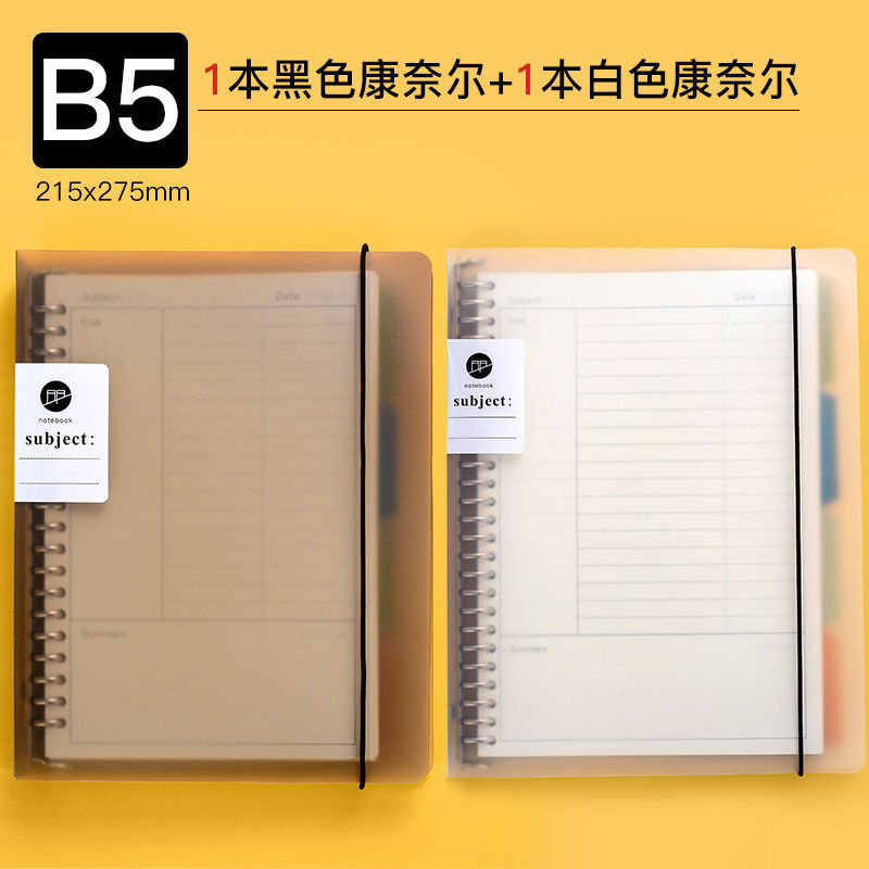 B5 Loose Spiral Notebook Notebook Extra Thick Removable Shell A5 Horizontal Line Refill Draft Notebook for Correction Junior High School Grid Foreign Trade. 