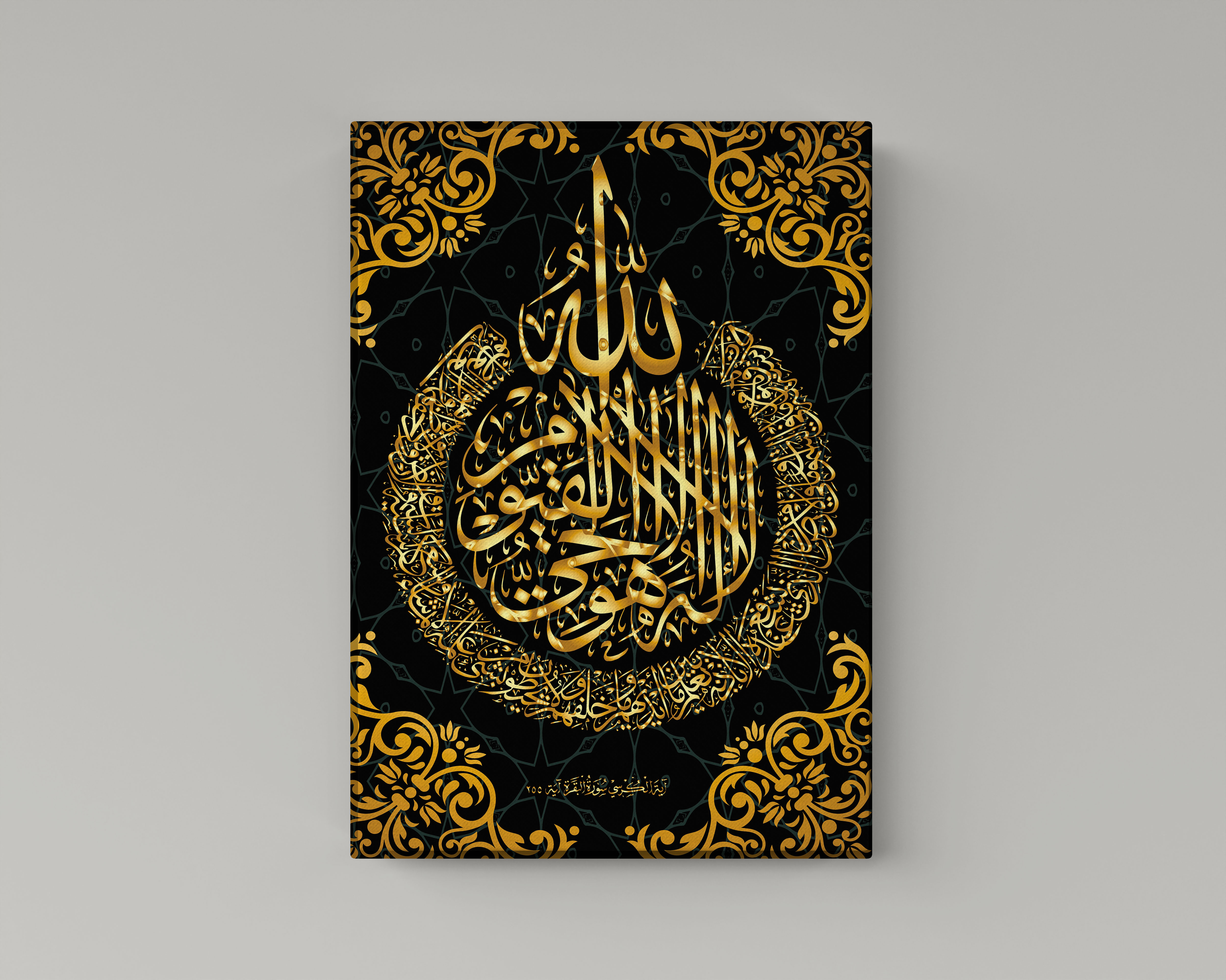 Ayatul Kursi-05 Islamic Calligraphy 3D Border Canvas Frame. 