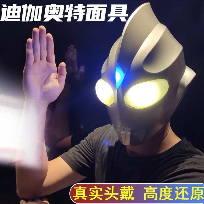 Tiga Helmet Ultraman Head Cover Adults & Children Touchable Luminous Wearing Superman Light Mask Playset