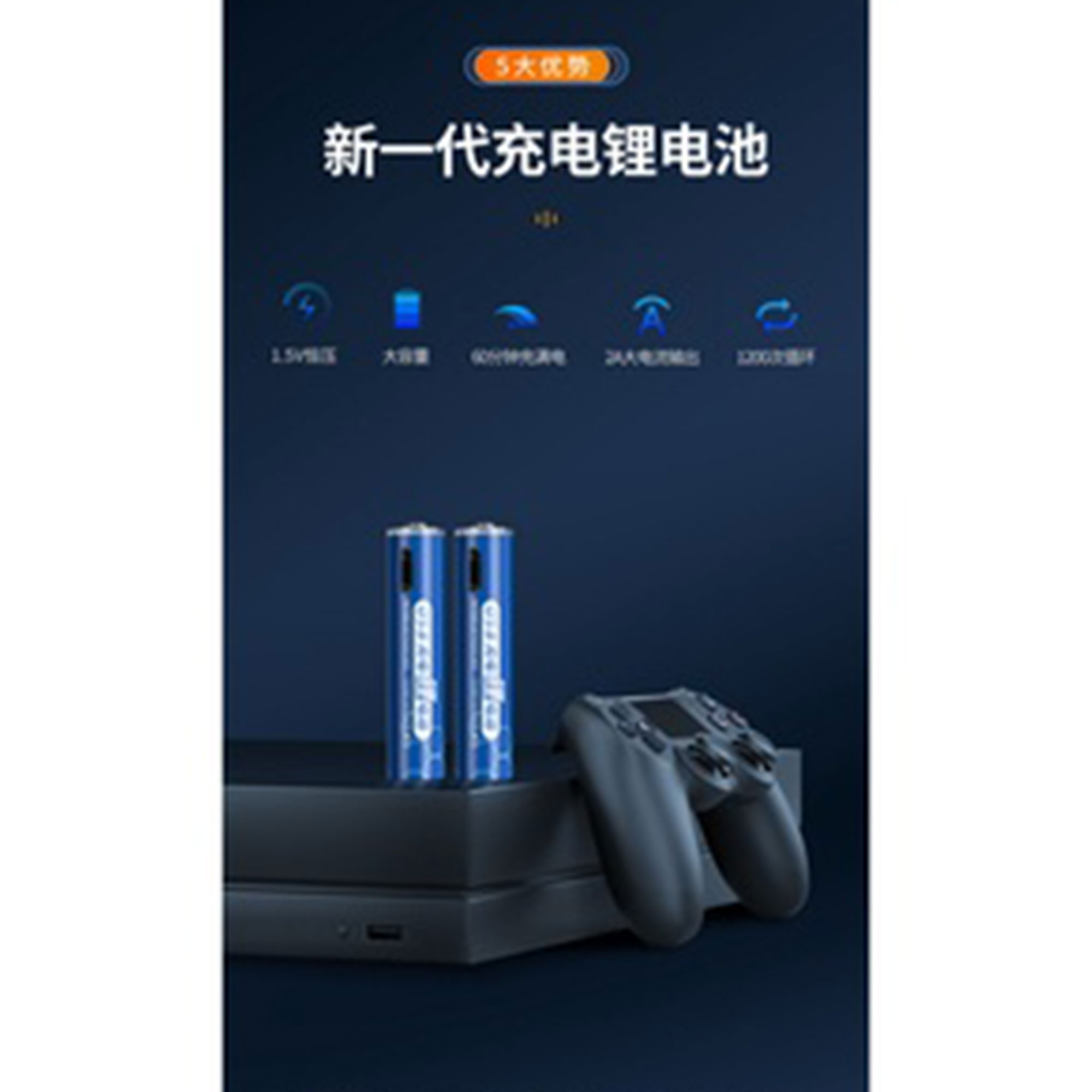 2 Pieces TV Remote rechargeable battery 1.5V USB lithium battery 1000mah remote control AAA10440 battery. 