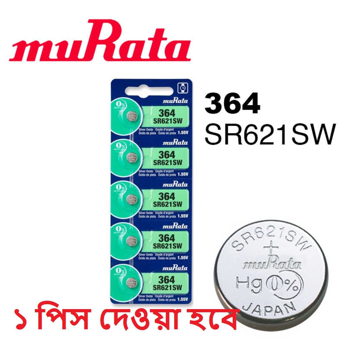 MUR-ATA 364 L621F 1.55V Battery SR621W Watch Battery 364 Battery Button Cell L621F Battery 1.55V L621F Cell Battery For Watch. 
