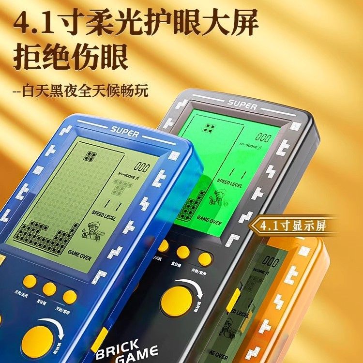 Tetris console with large screen, old-fashioned rechargeable game console, handheld children's puzzle and nostalgic toys. 