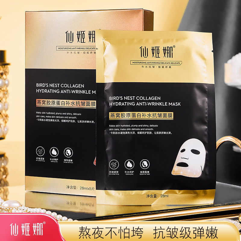 Cinkina Bird's Nest Collagen Hydrating Anti-Wrinkle Mask Milk Skin Crystal Human Skin Mask Firming Filling Mask