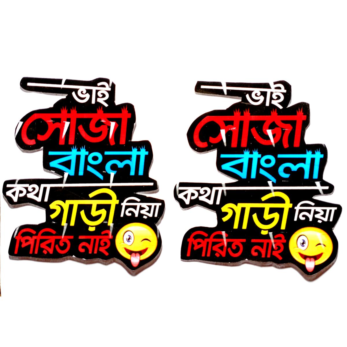 Www Alhudapk Funny Jokes In Bengali For Whatsapp Telugu Comedy