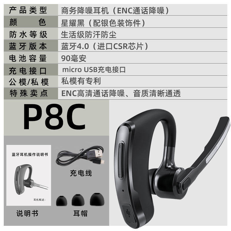 P8C New Private Model Bluetooth Headset Wireless Ear-hanging Single Ear Super Long Standby ENC Call Double Mark Noise Reduction Headset. 