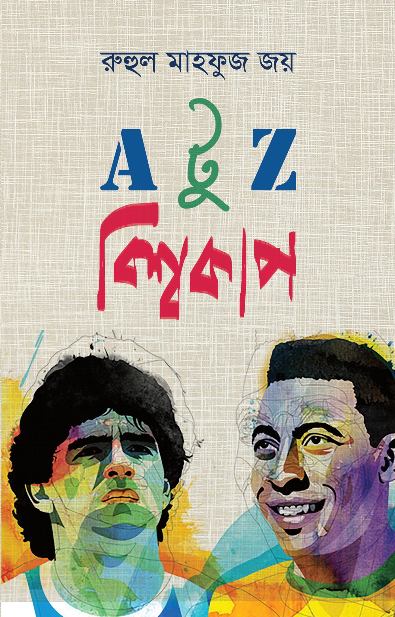 A To Z Bishwocup