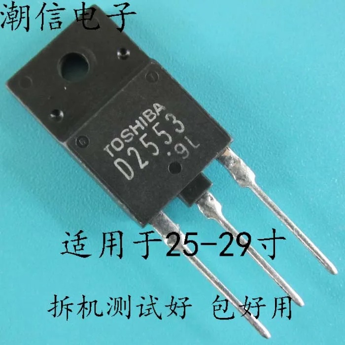 5_PCS Original High Quality D2553 2SD2553 25-29