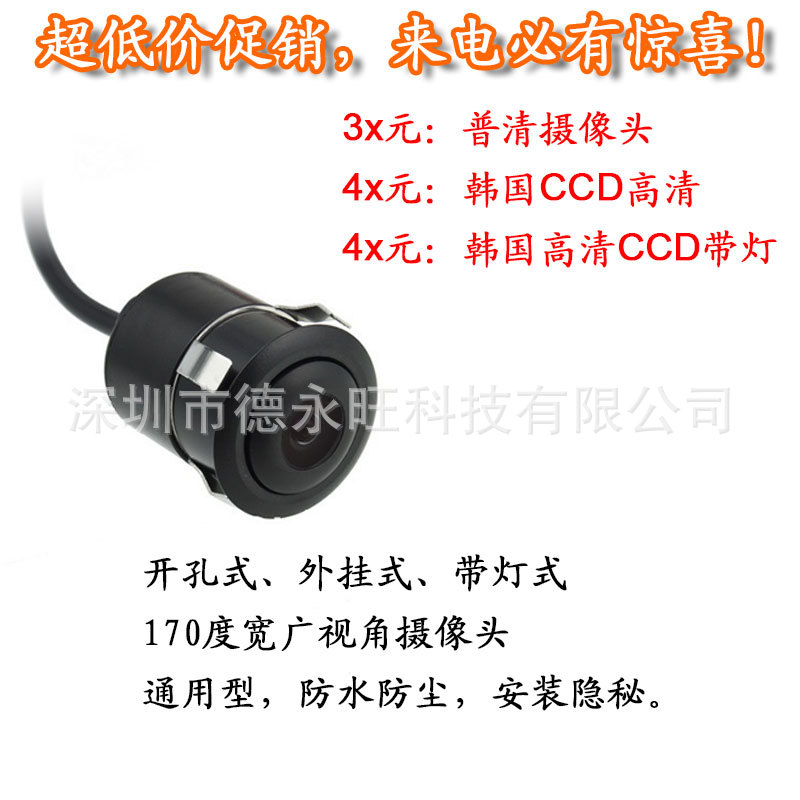 Oryo Rearview camera Automobile vehicle rear view camera Hd18.5Out-Cell Reversing Image. 