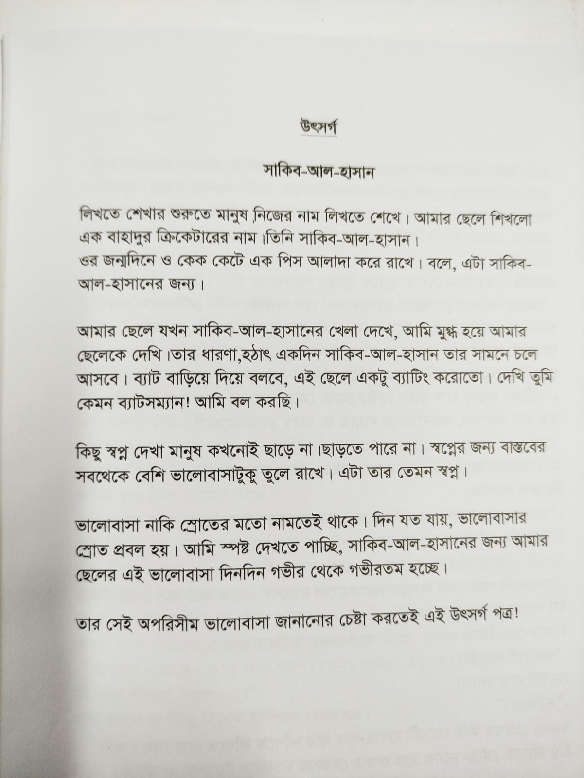 Laal Ronger Neel Brishty by Tridha Anika .. 