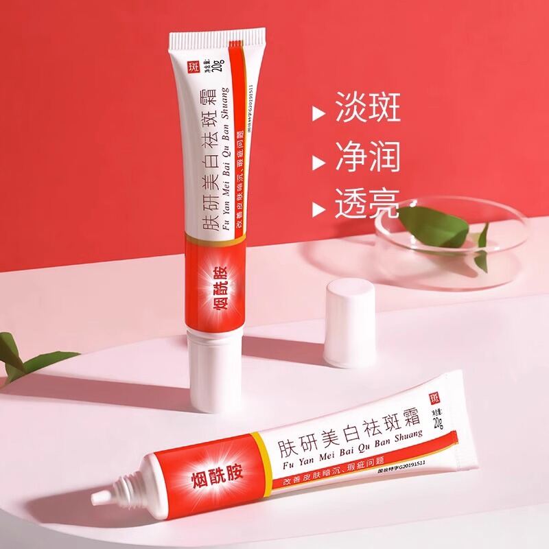 BEOTUA Fuyan Whitening Freckle Cream Nicotinamide Anti-Yellow Freckle Removing Freckle Skin Yan Official Flagship Store Genuine Hydrocream. 