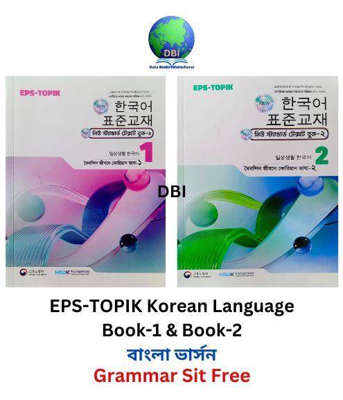 EPS TOPIK Korean Language Book 1 & 2
