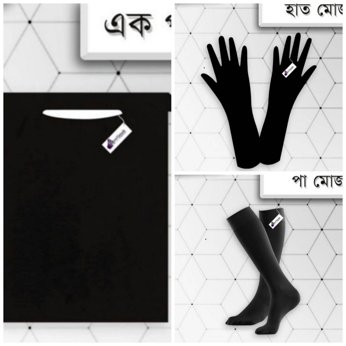 Niqab Combo Pack 1 Pair Hand Socks Leg Socks 1 Pis Niqab For Girls Hat muja Pa Muja Niqab Borka Hijab