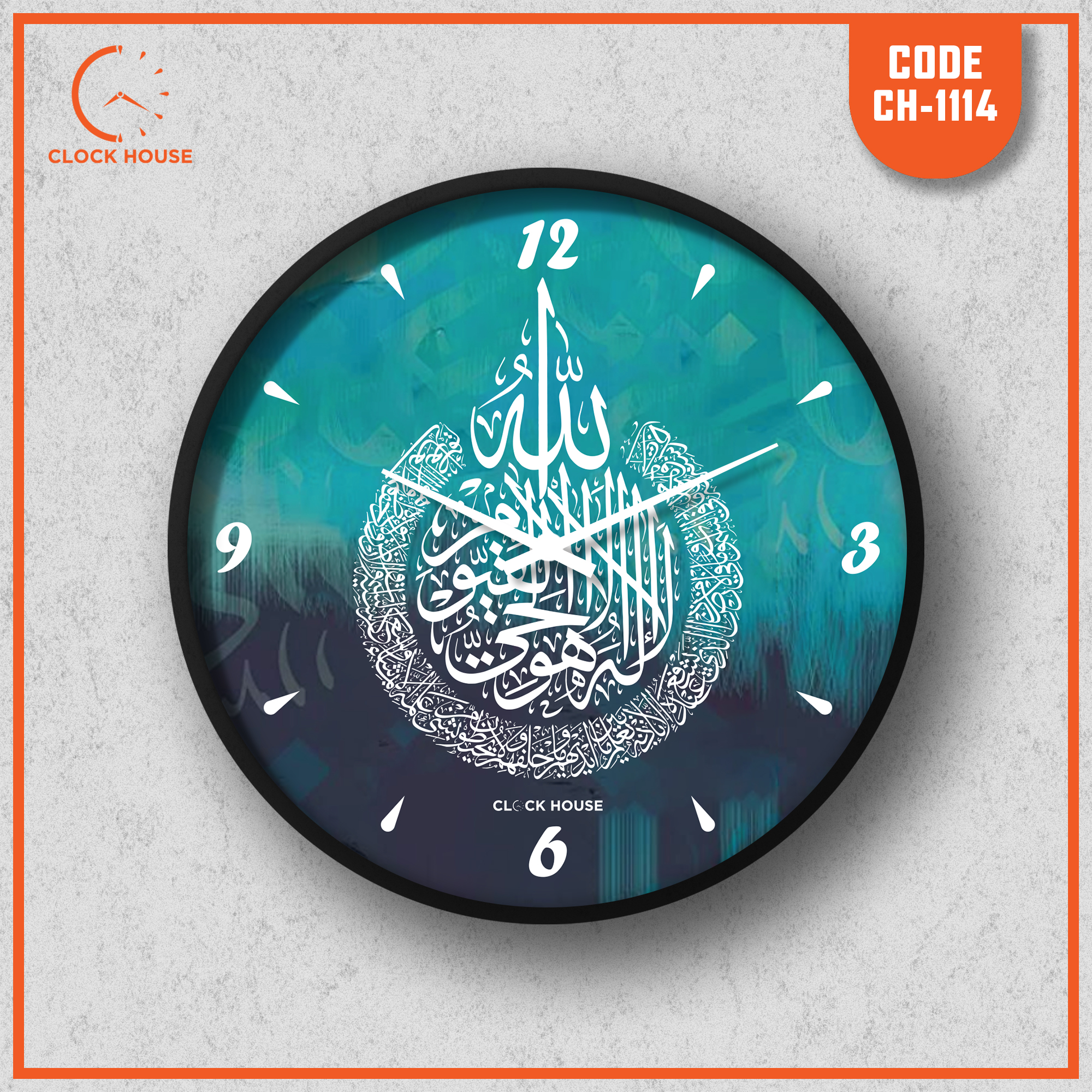 Islamic Wall Clock (Ayatul Kursi) Multicolor with Battery