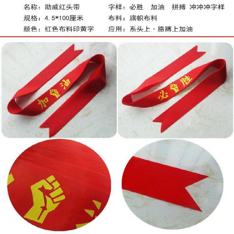Exercise hair band 10 Basketball Headscarf for College Entrance Examination, Red, Come on, Head Tie, Running, Cheering Head Cover, Match Tie. 
