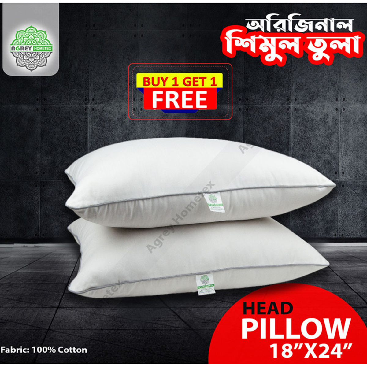 Buy 1 Get 1 Free, Shimul Fiber Head Pillow, White, (18"x24")
