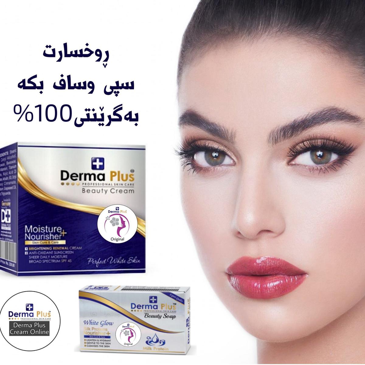 Derma Plus Professional  Nightcream For Women & Men jelly-like fluid  25G